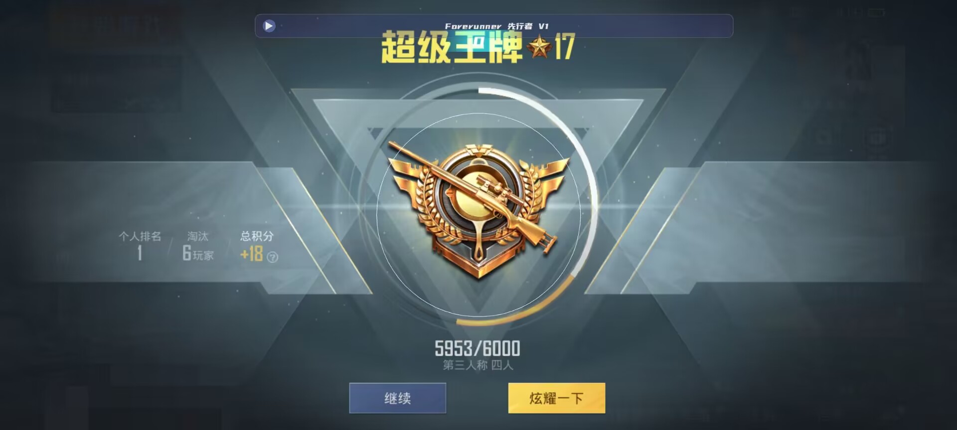 和平精英鸡腿辅助自瞄 - ��ƽ��Ӣ����һ���bug辅助预览图